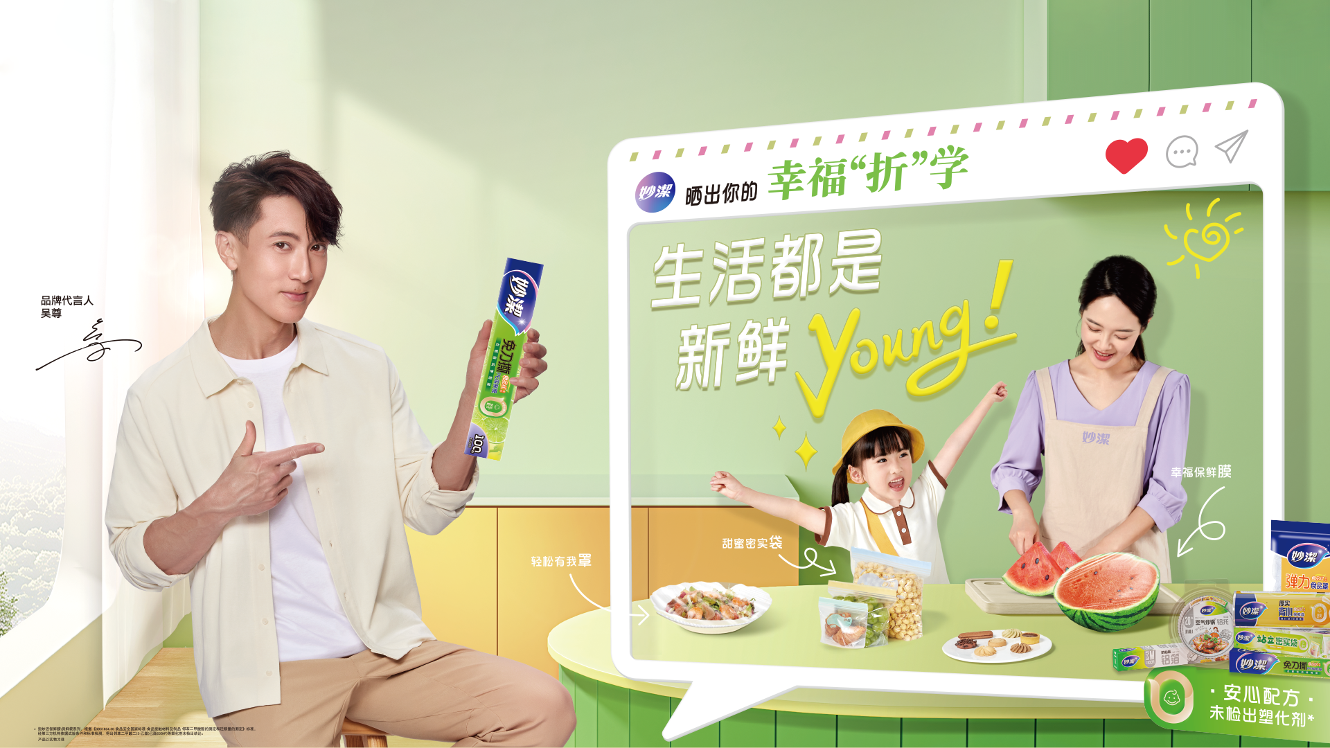 幸福鮮廚