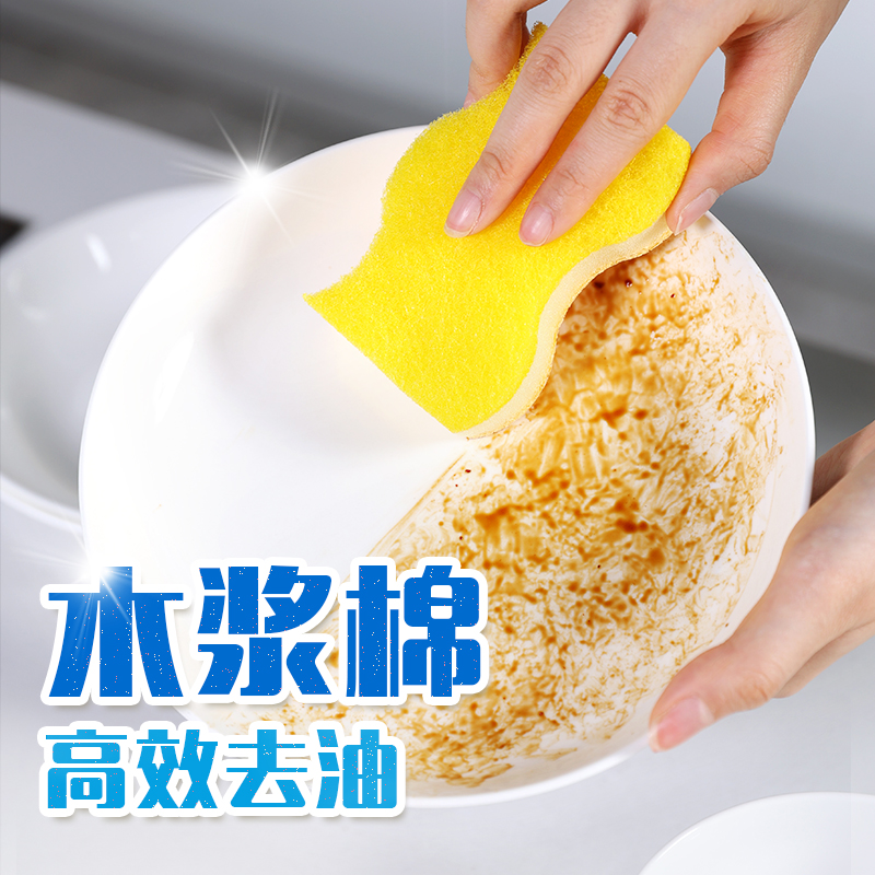 妙潔木漿棉百潔布
