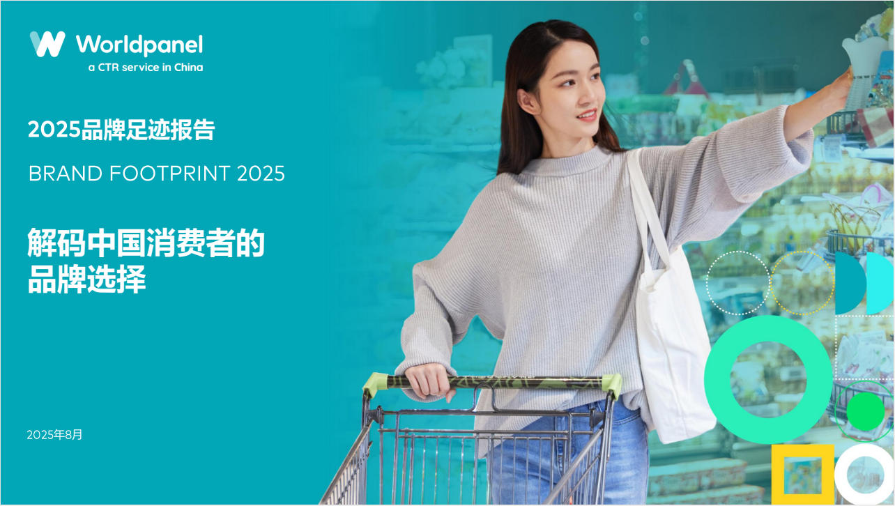 喜報(bào)！妙潔榮登2025品牌足跡排行榜之家居護(hù)理類(lèi)前十！